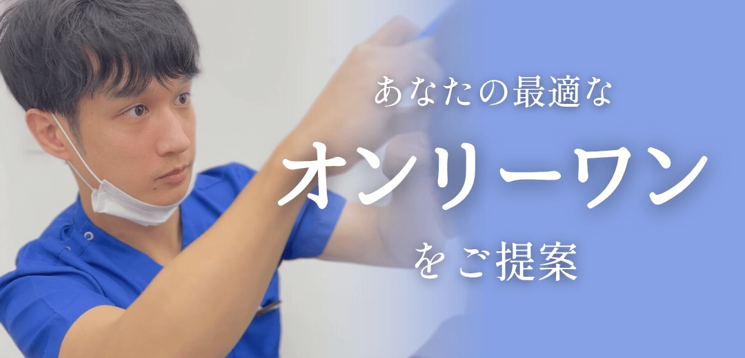 お悩み・目元に合わせてピッタリな施術＆デザインを提供